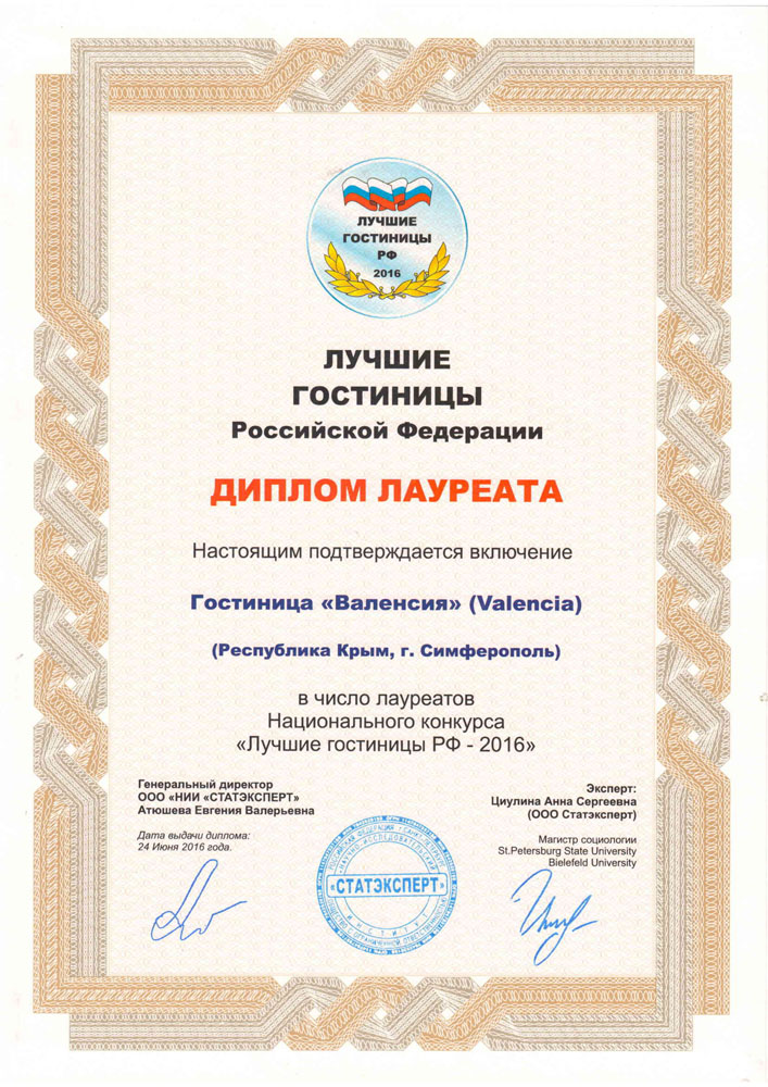 laureat1